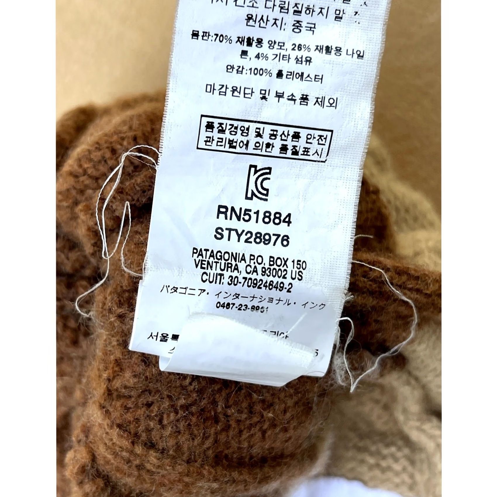 Patagonia Patagonia Breaks Pom Beanie Hat Womens One Size Knit Brown Merino Wool Blend Size ONE SIZE - 4 Thumbnail