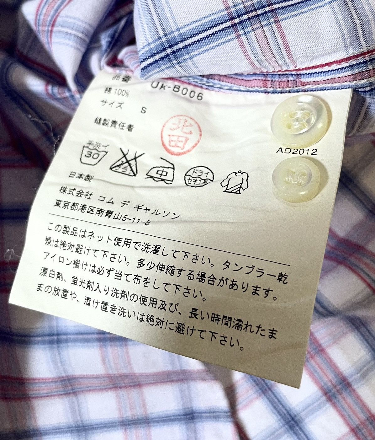 Junya Watanabe Junya watanabe cdg man pink AD2012 checkered button down Size US S / EU 44-46 / 1 - 4 Thumbnail