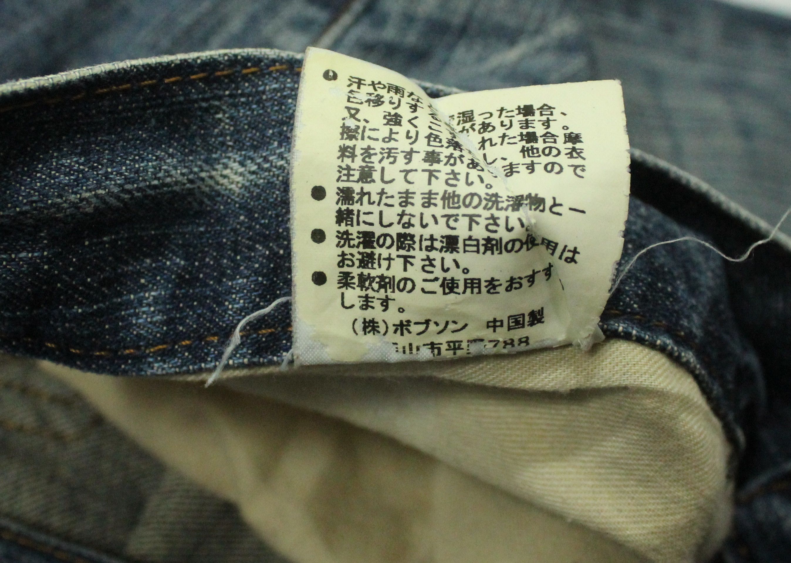 Vintage Flared Bootcut Vintage BOBSON Denim Jeans Size US 31 - 17 Thumbnail