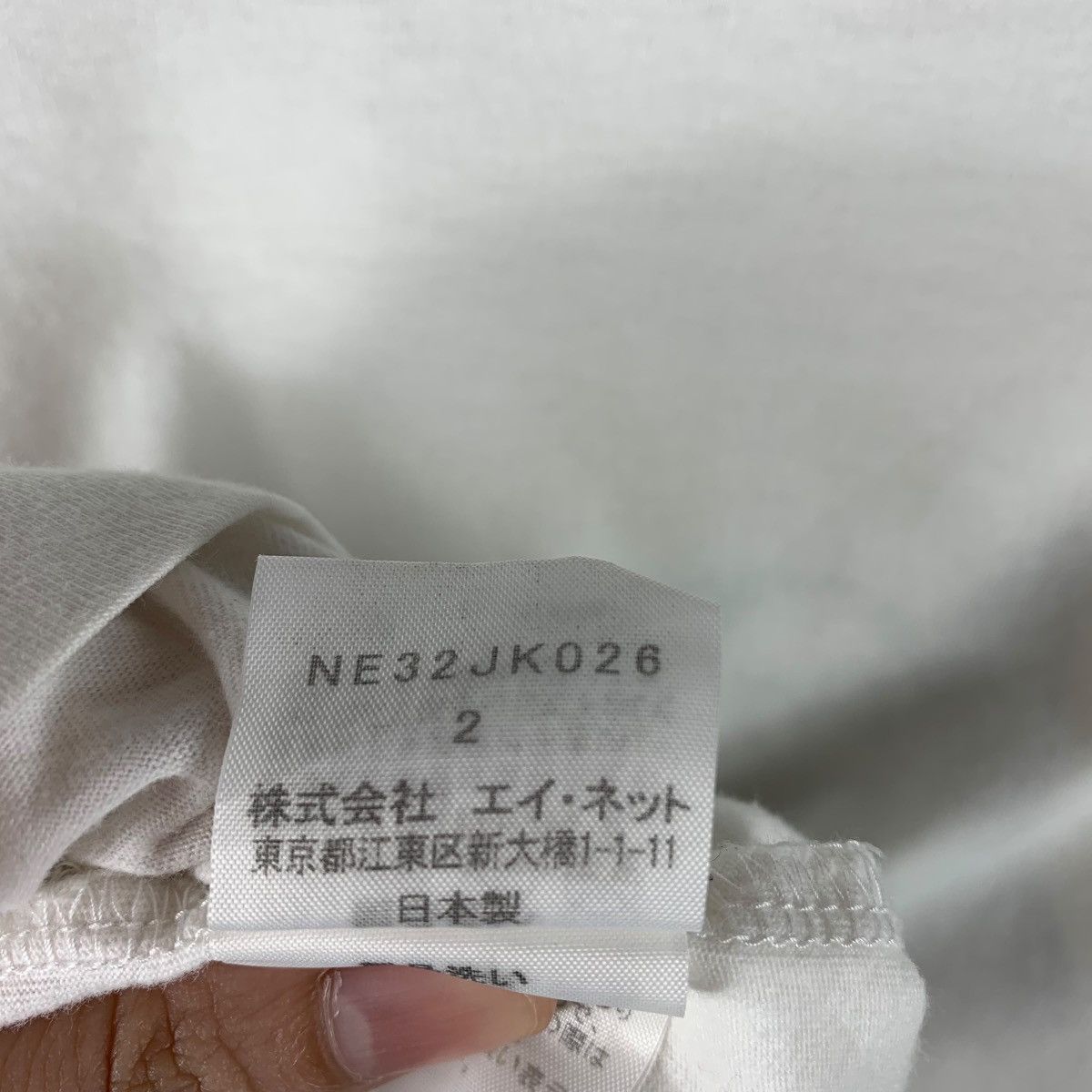 Issey Miyake × Japanese Brand × Ne-Net NE-NET By ISSEY MIYAKE ne net logo japanesebrand tee Size US XS / EU 42 / 0 - 10 Thumbnail