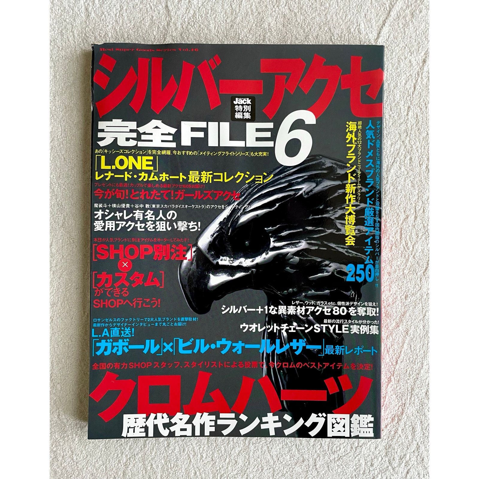 Chrome Hearts × Japanese Brand × Vintage Chrome hearts Silver accessories complete FILE 6 magazine Size ONE SIZE - 1 Thumbnail