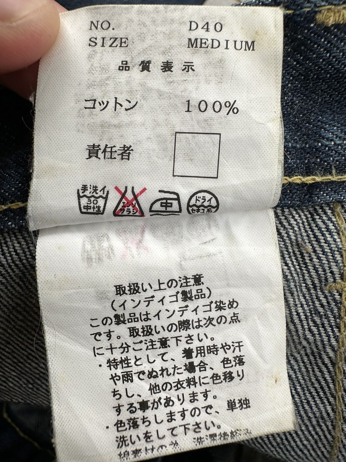 Jun Takahashi × Undercover A/W2000-2001 UNDER COVER “MELTING POT” Star Denim Size US 30 / EU 46 - 10 Thumbnail