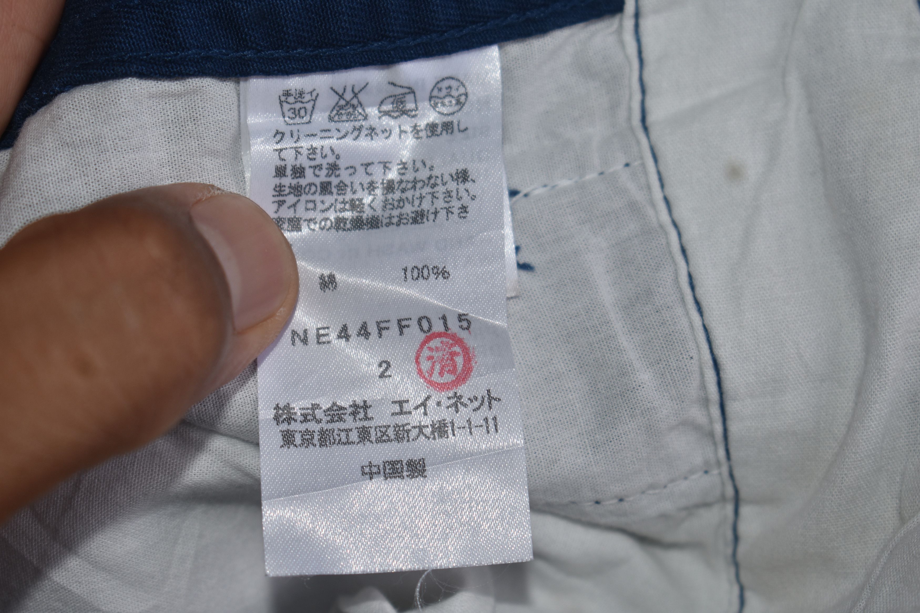 Issey Miyake × Japanese Brand × Ne-Net RARE 🔥 Issey Miyake Ne Net pant W30 Size US 30 / EU 46 - 7 Thumbnail
