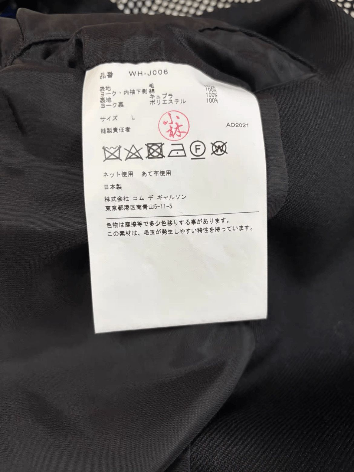 Junya Watanabe Junya Watanabe x Carhartt Joint Work Jacket-2507 Size US L / EU 52-54 / 3 - 3 Thumbnail