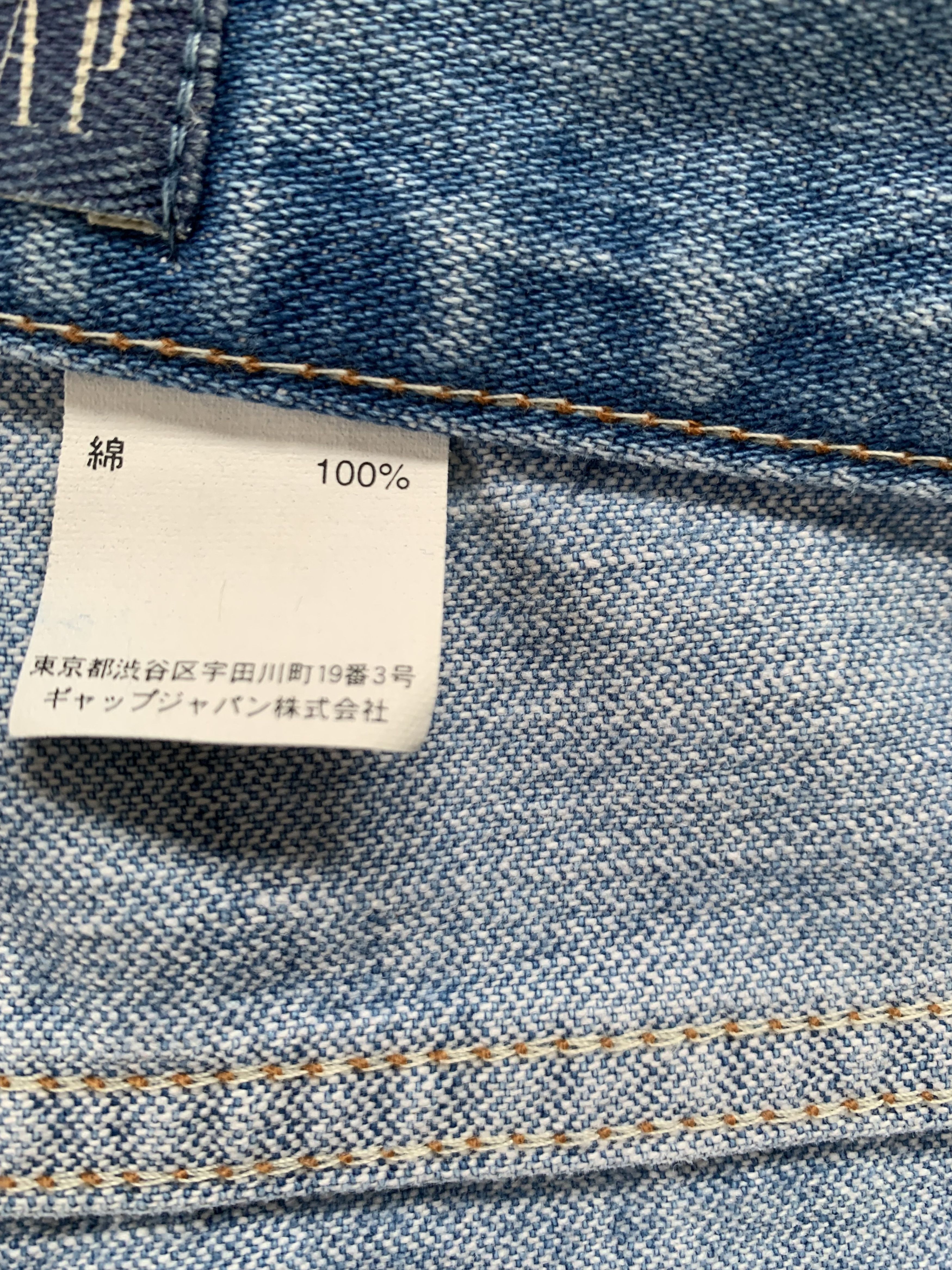 Gap Gap Easy Fit Light Blue Jeans Size US 32 / EU 48 - 8 Thumbnail