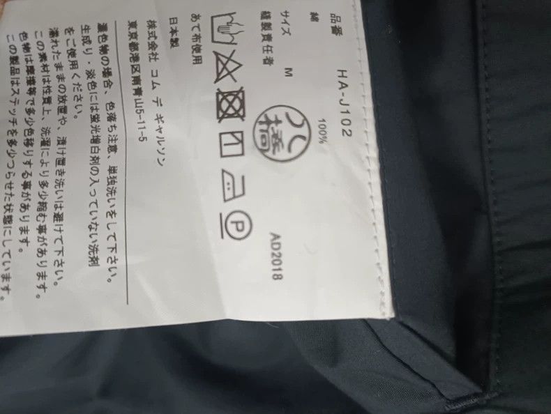 Comme des Garcons Comme Des Garcons Thin leisure suit Size US M / EU 48-50 / 2 - 5 Thumbnail