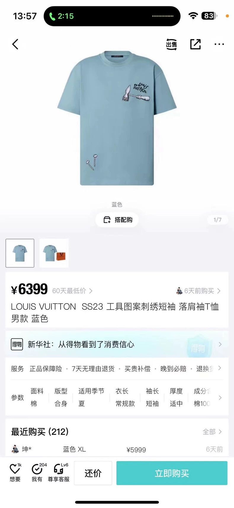 Louis Vuitton louis vuitton 23 latest blue embroidered tool logo short sl Size US L / EU 52-54 / 3 - 6 Thumbnail