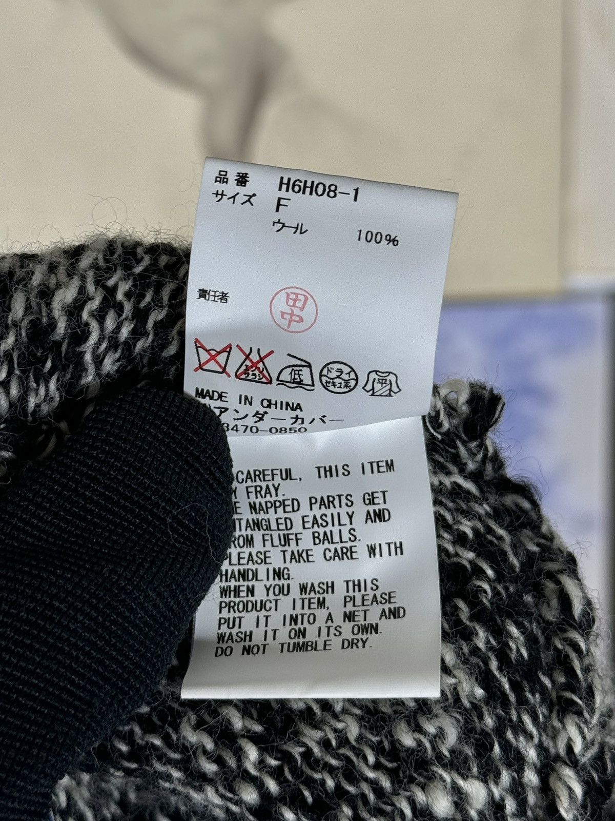 Undercover AW11 "Mirror" See Eat Human Flesh Wool Beanie Size ONE SIZE - 7 Thumbnail