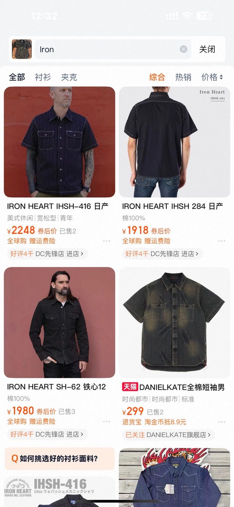 Iron Heart Iron Heart Dyeing short sleeved shirt Size US L / EU 52-54 / 3 - 7 Thumbnail