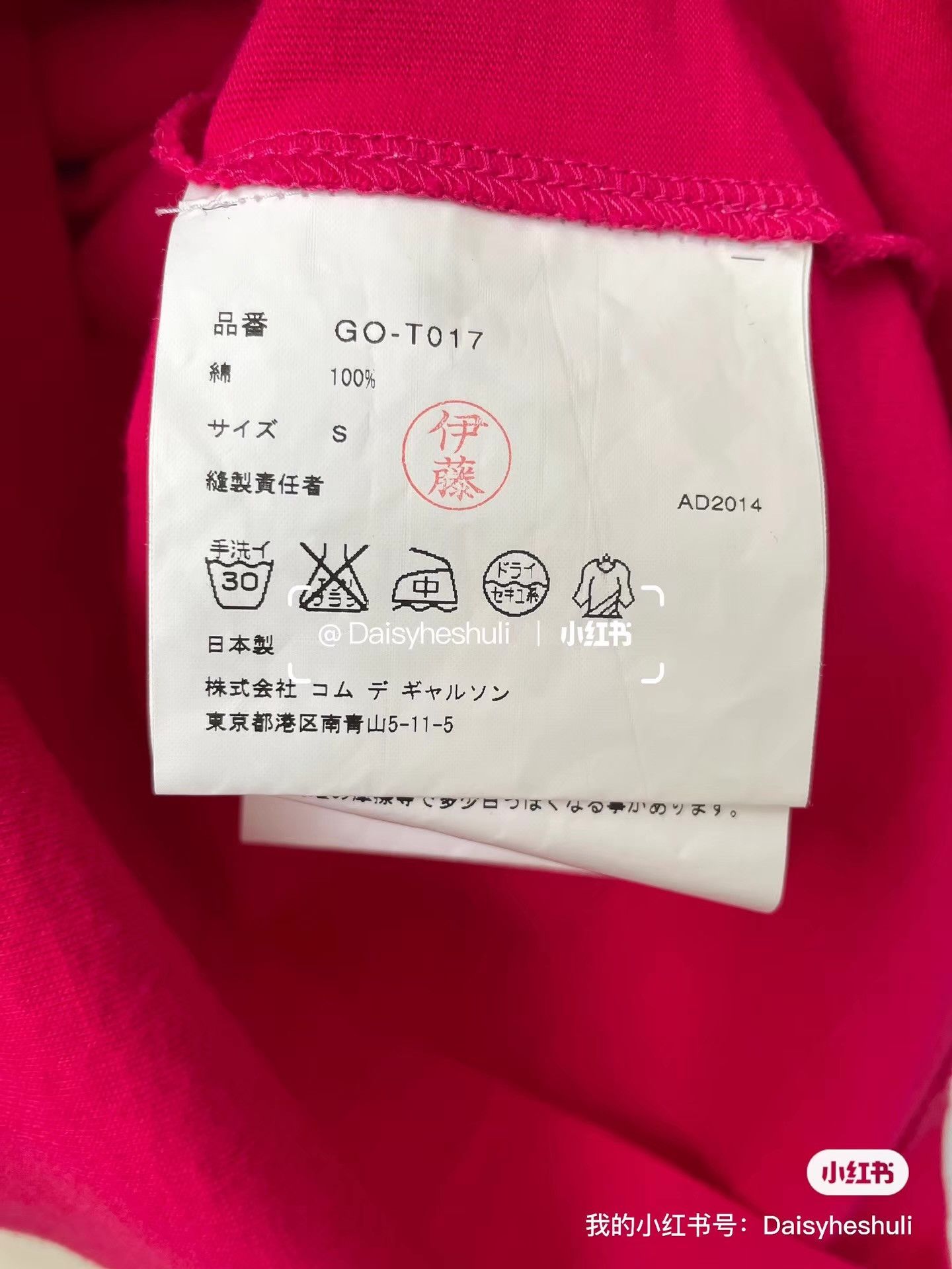 Comme des Garcons CDG Main Line Rose T-shirt Ｑ24 Size S / US 4 / IT 40 - 3 Thumbnail
