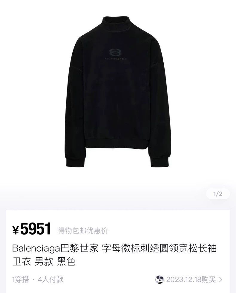 Balenciaga Balenciaga SS23 UNITY SPORTS ICON double-loop embroidered p Size US XS / EU 42 / 0 - 6 Thumbnail