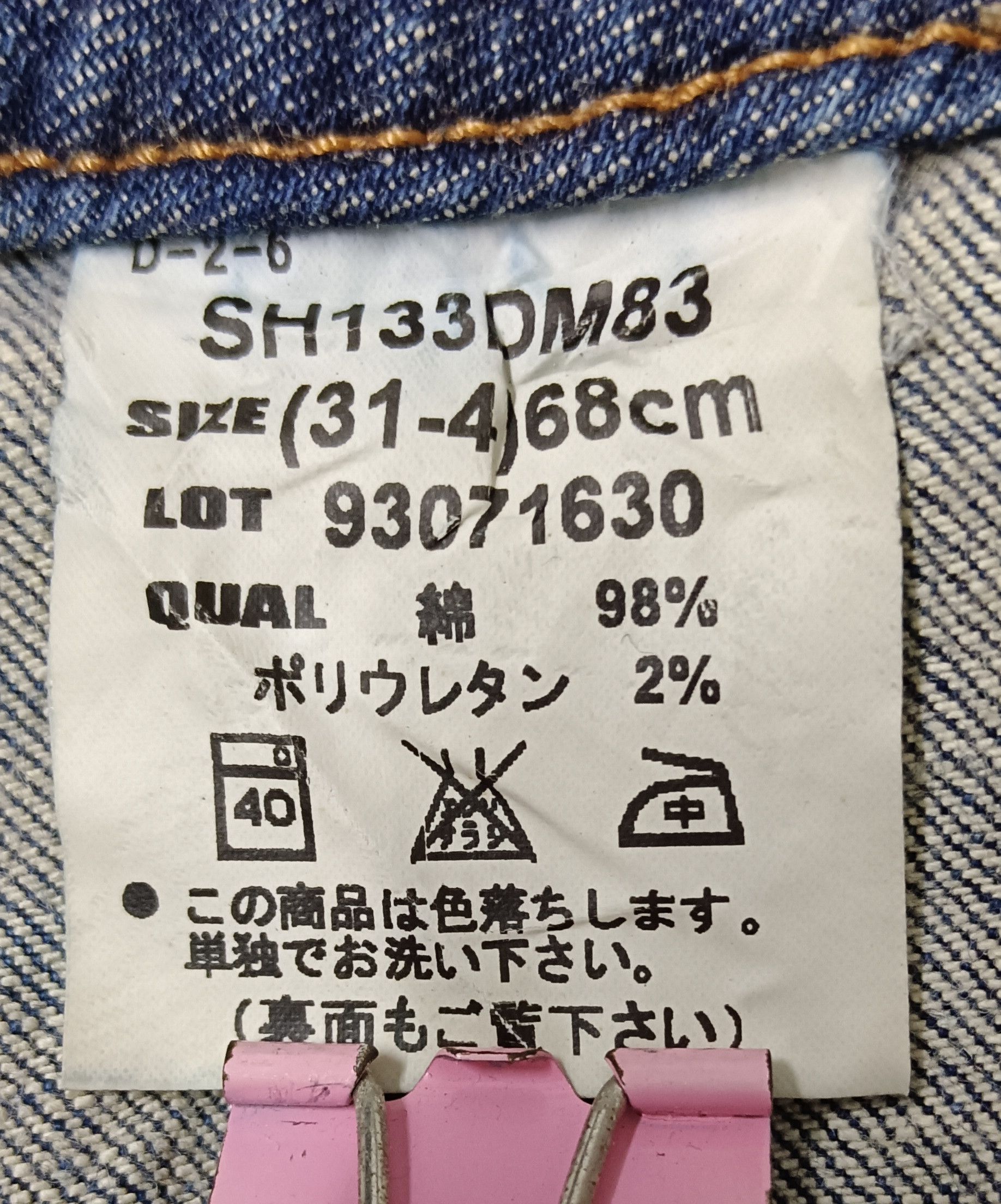 If Six Was Nine Bobson Distressed Stretchable Skinny Flare Bush Denim Size 30" / US 8 / IT 44 - 12 Thumbnail