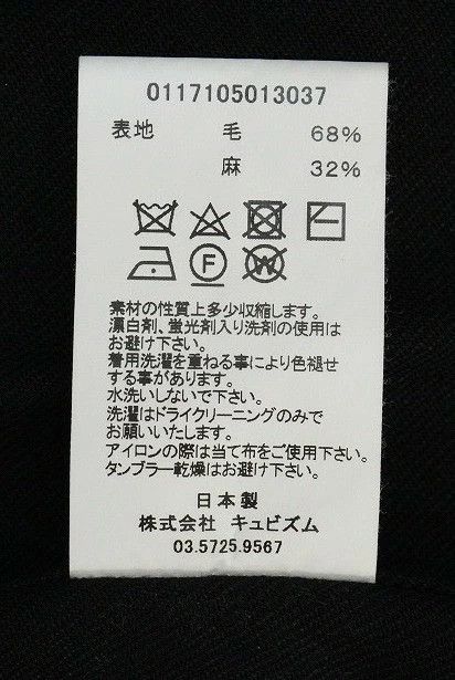 Visvim [S] VISVIM 17SS BENNY JACKET US (W/L) coat wool linen Size US S / EU 44-46 / 1 - 4 Thumbnail