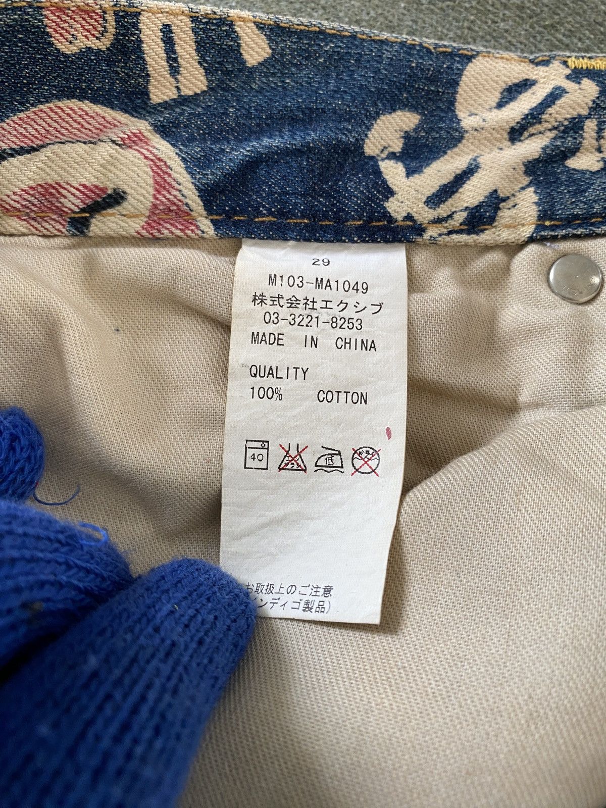 Hysteric Glamour × Japanese Brand Japanese Brand Co & Lu Fullprint Design Denim Size US 29 - 17 Thumbnail