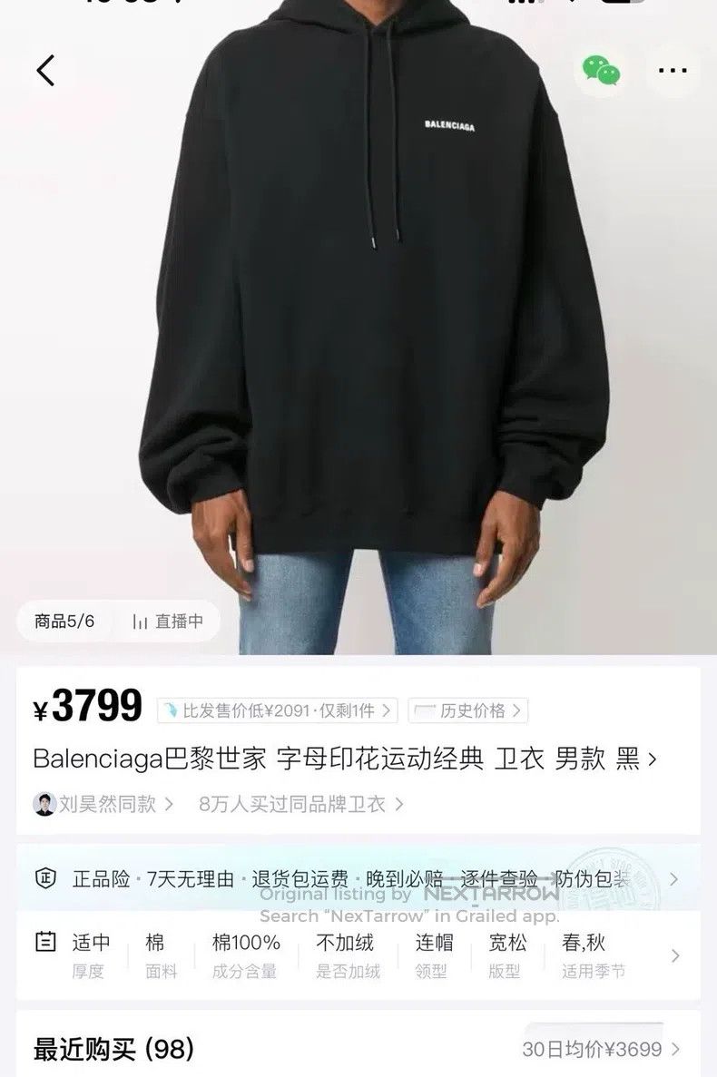 Balenciaga Balenciaga French Sweatshirt Black Size US S / EU 44-46 / 1 - 4 Thumbnail