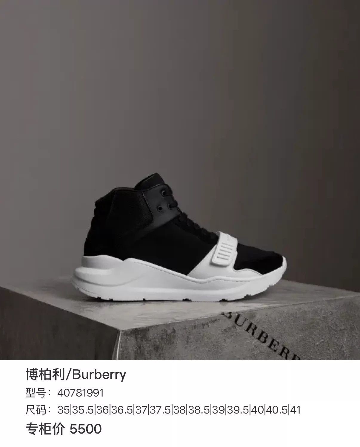 Burberry Burberry women's black white velcro strap sneakers 36 Size US 5.5 / IT 35.5 - 9 Thumbnail