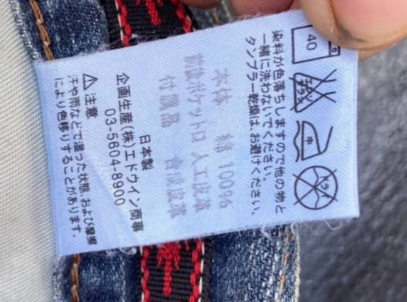 Edwin Vintage Edwin Motif Navajo Embroidery Jeans Denim Size US 31 - 9 Thumbnail