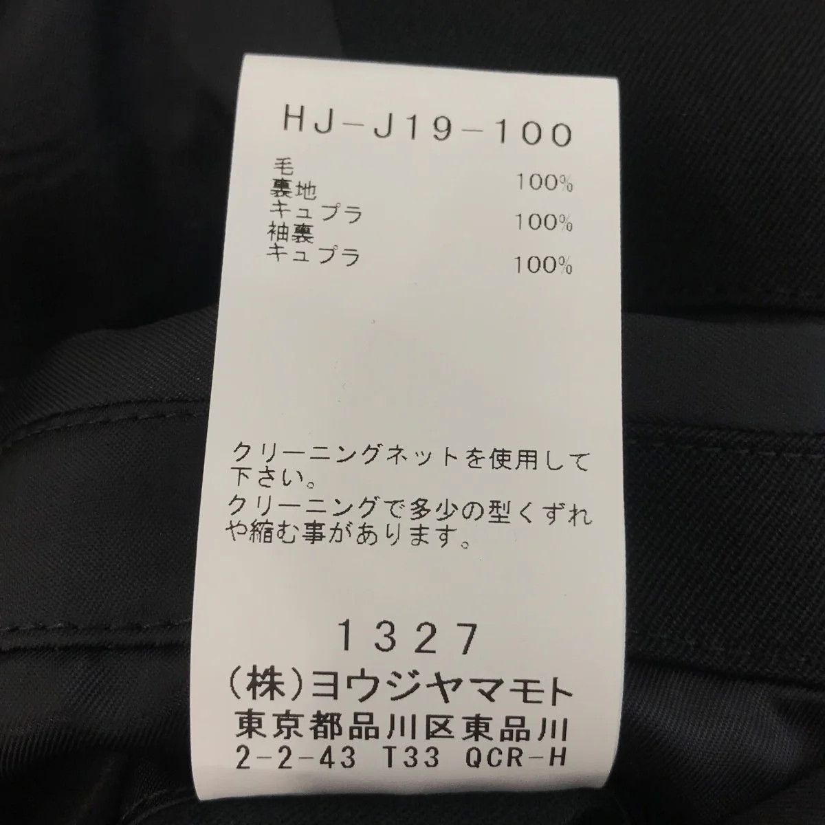 Yohji Yamamoto Yohji Yamamoto pour homme Layered collar 3BSJ/jacket Size US XL / EU 56 / 4 - 7 Thumbnail