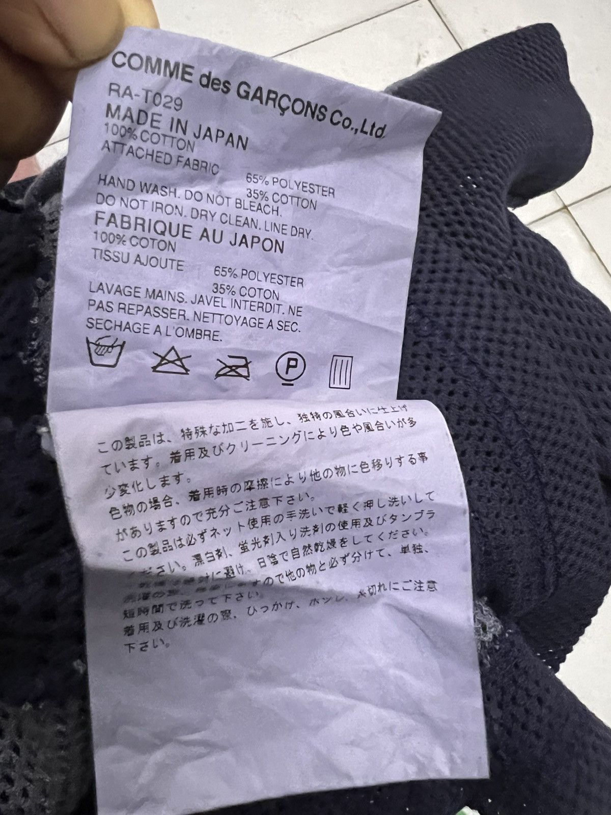 Comme des Garcons COMME DES GARCONS see-through stripe tee Size US S / EU 44-46 / 1 - 6 Thumbnail