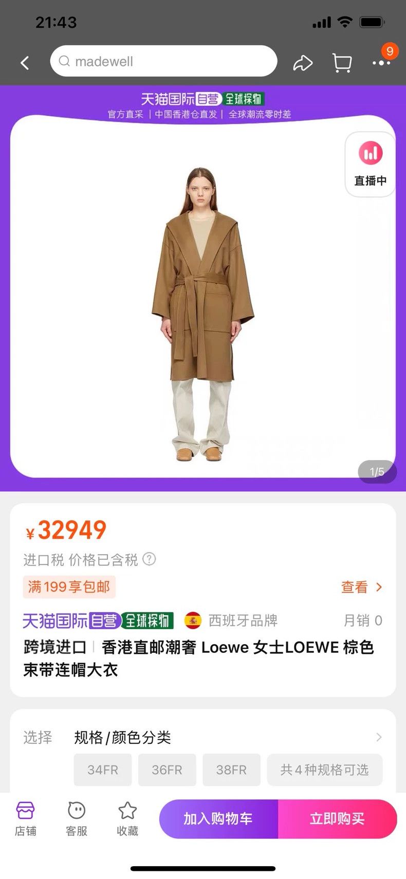 Loewe LOEWE A hooded overcoat Size 4XL / US 24-26 - 7 Thumbnail