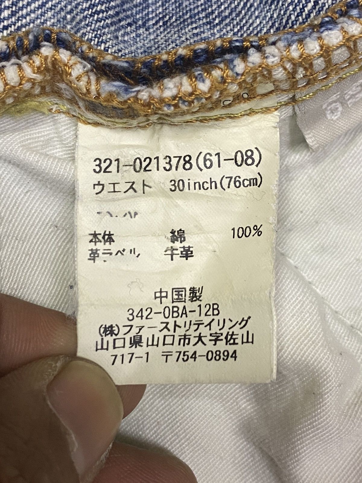 Japanese Brand Vintage Uniqlo Faded Wash Distressed Flare Style Jeans Size US 32 / EU 48 - 16 Thumbnail
