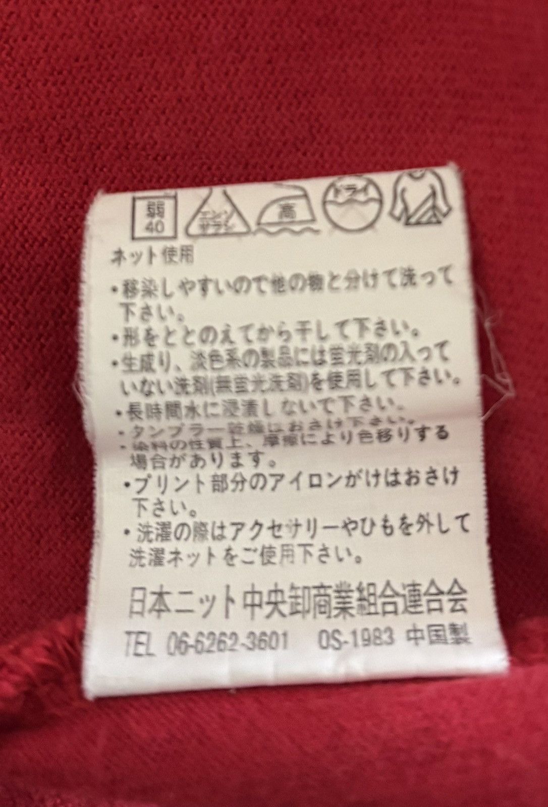 Japanese Brand Japanese Brand Double Layer Poem Design Style Size US M / EU 48-50 / 2 - 6 Thumbnail