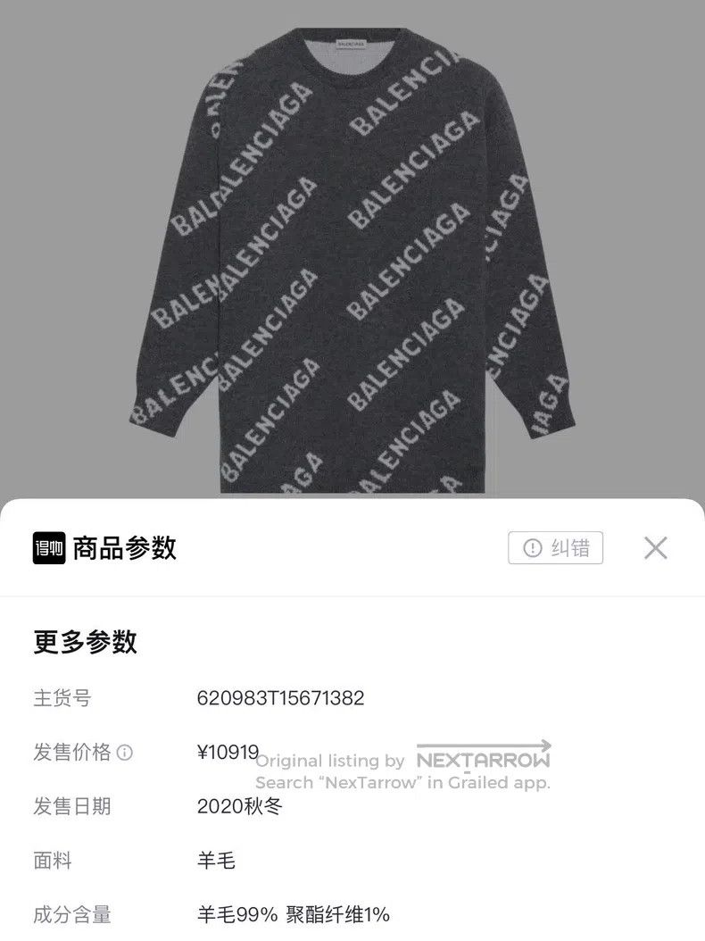Balenciaga Balenciaga Gray-white barrage full-print logo knit sweater Size US S / EU 44-46 / 1 - 5 Thumbnail