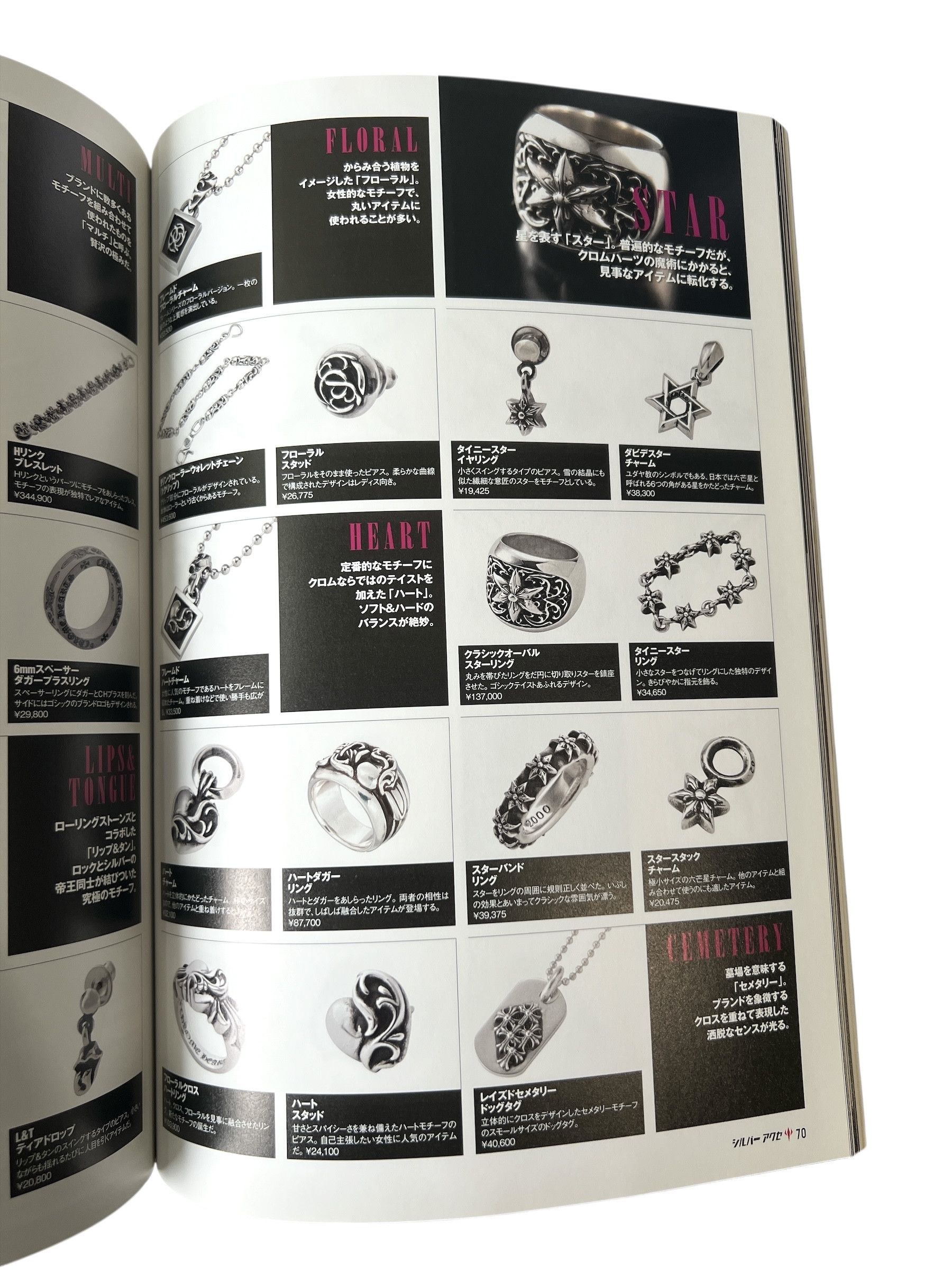 Chrome Hearts 2009 Chrome Hearts Magazine Catalog Motif Encyclopedia Size ONE SIZE - 8 Thumbnail