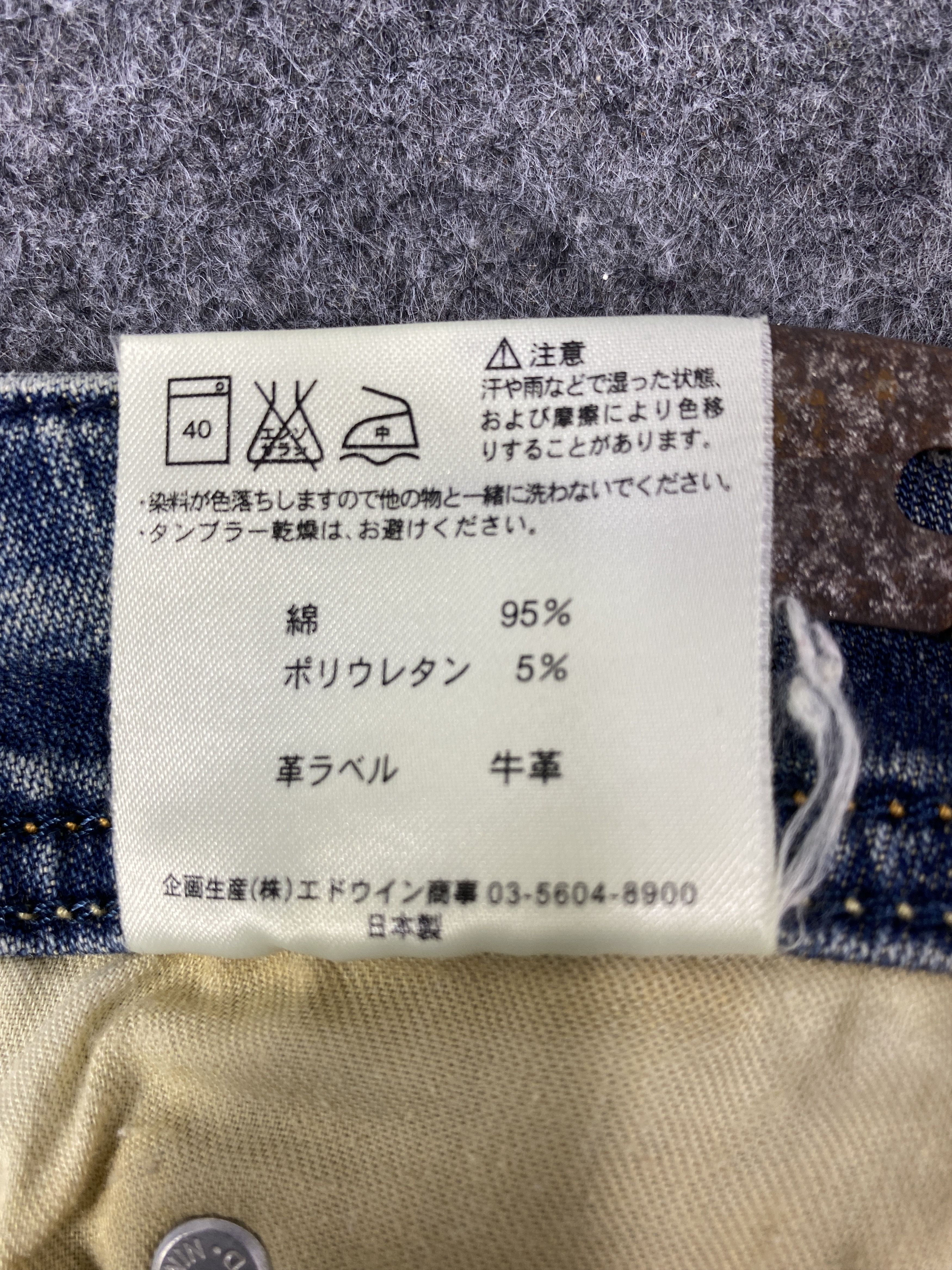 Edwin Vienus Jean by Something Edwin Flare Blue Wash Jeans - J1087 Size 28" / US 6 / IT 42 - 12 Thumbnail
