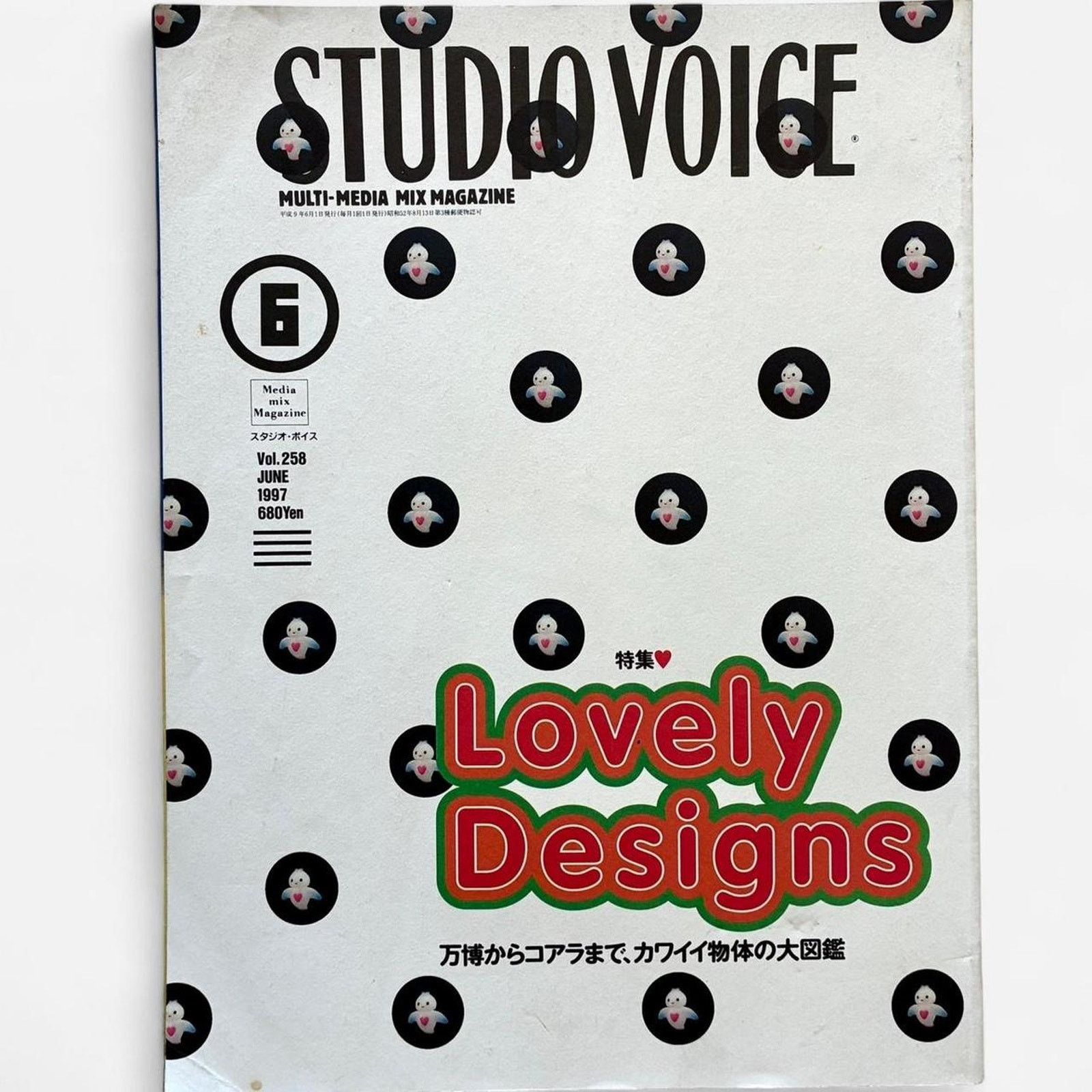 Japanese Brand × Maison Margiela × Vintage Studio Voice ft Maison Martin Margiela 1997 magazine Size ONE SIZE - 1 Thumbnail