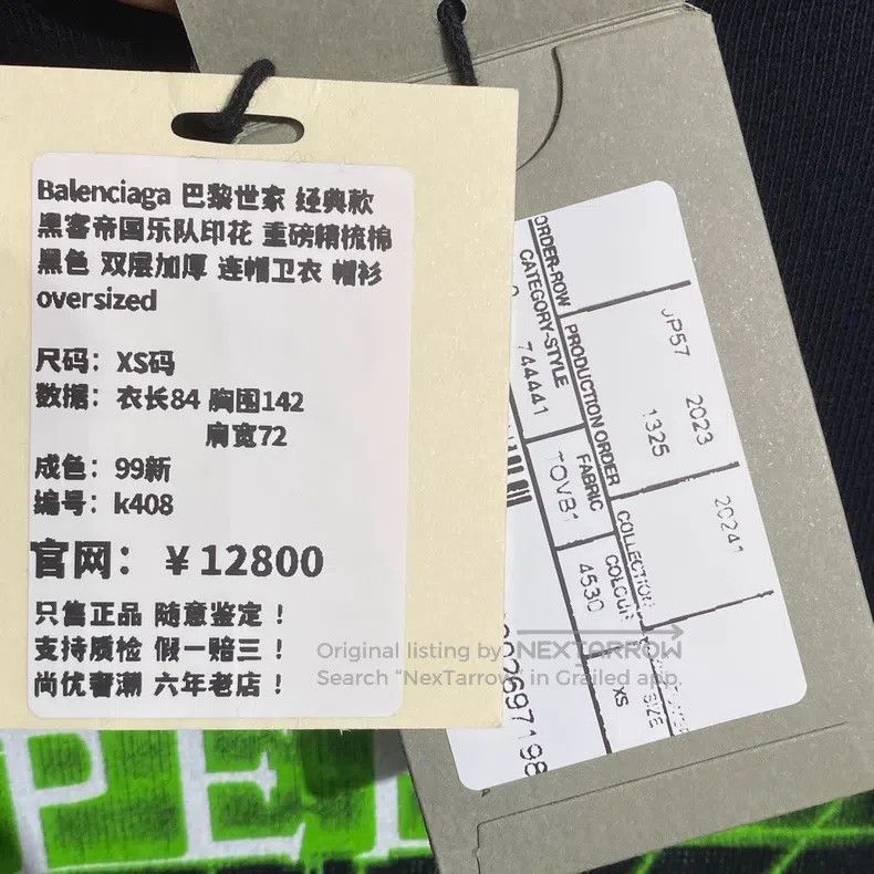 Balenciaga Balenciaga Hooded sweatshirt Size US XS / EU 42 / 0 - 7 Thumbnail