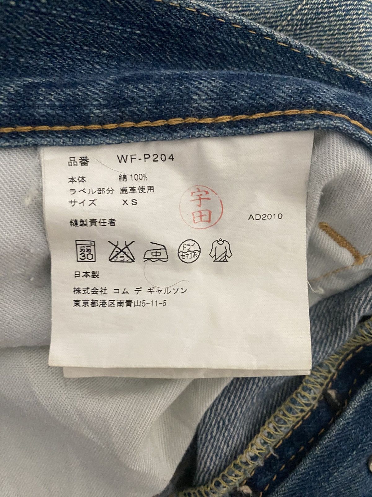 Junya Watanabe Junya Watanabe AD2010 Denim Size US 33 - 4 Thumbnail