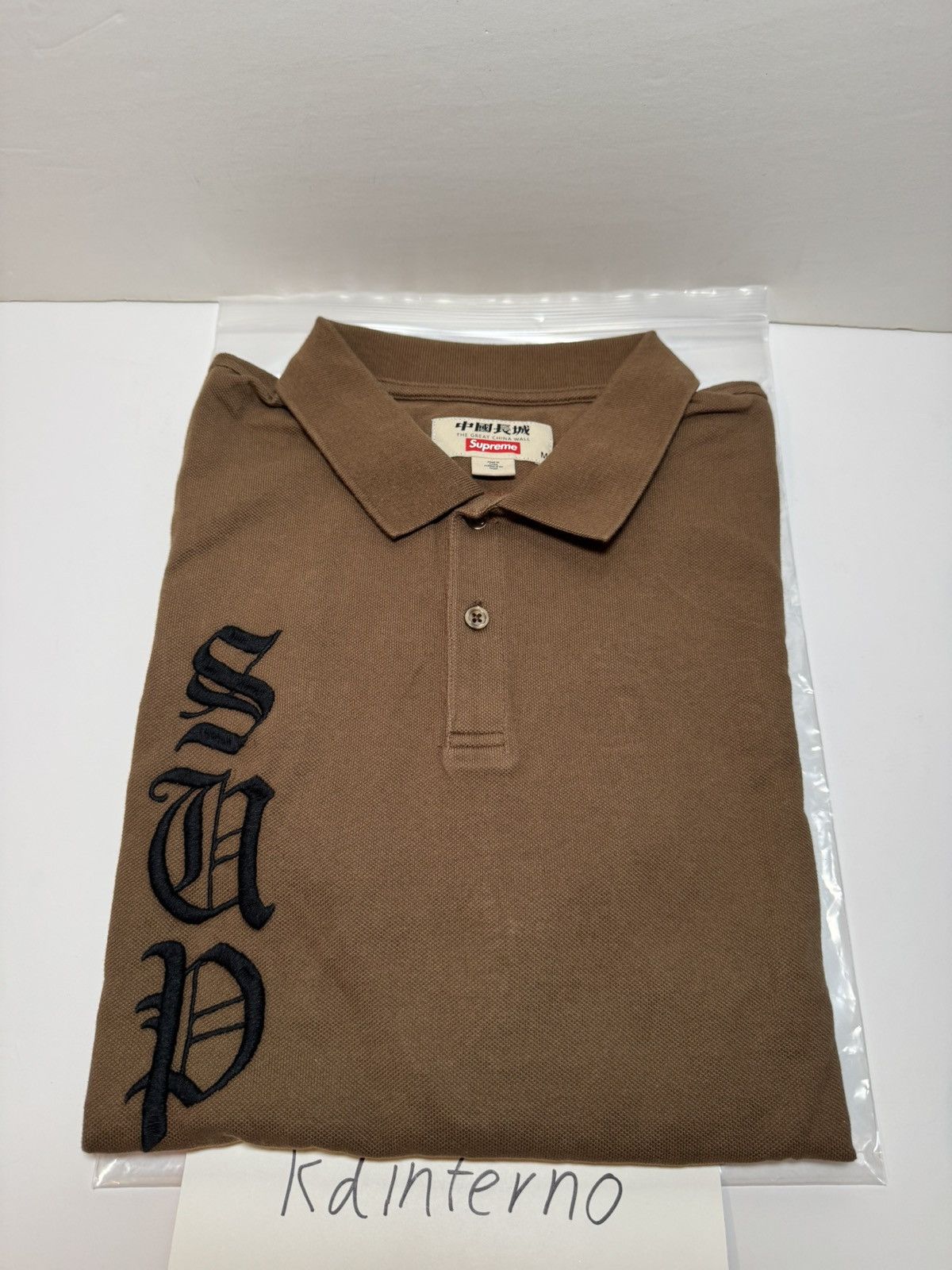 Supreme x The Great China Wall Dragon Polo Sz M Brown