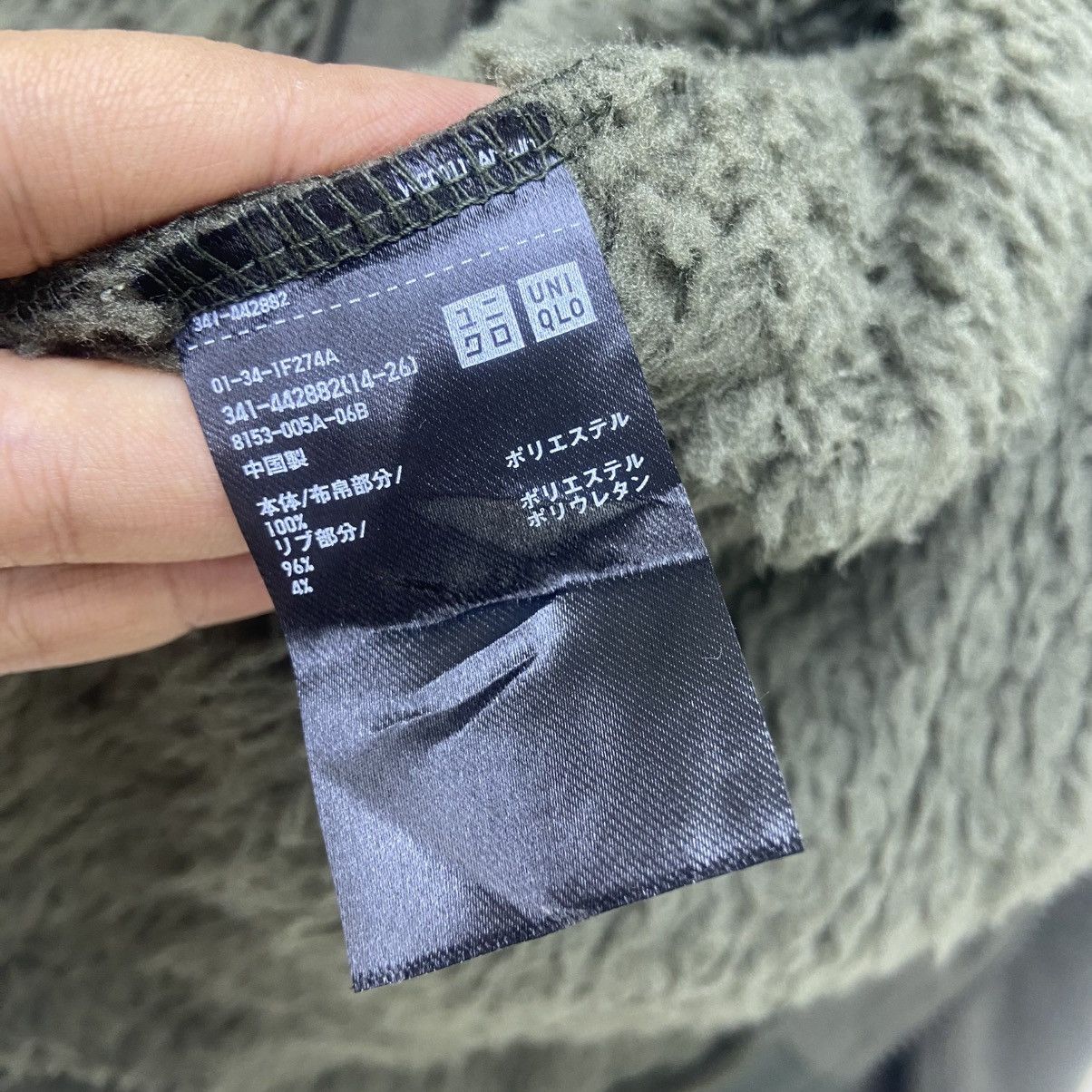 Uniqlo × White Mountaineering White Mountaineering Uniqlo Patchwork Fleece Sherpa Jacket Size US M / EU 48-50 / 2 - 17 Thumbnail