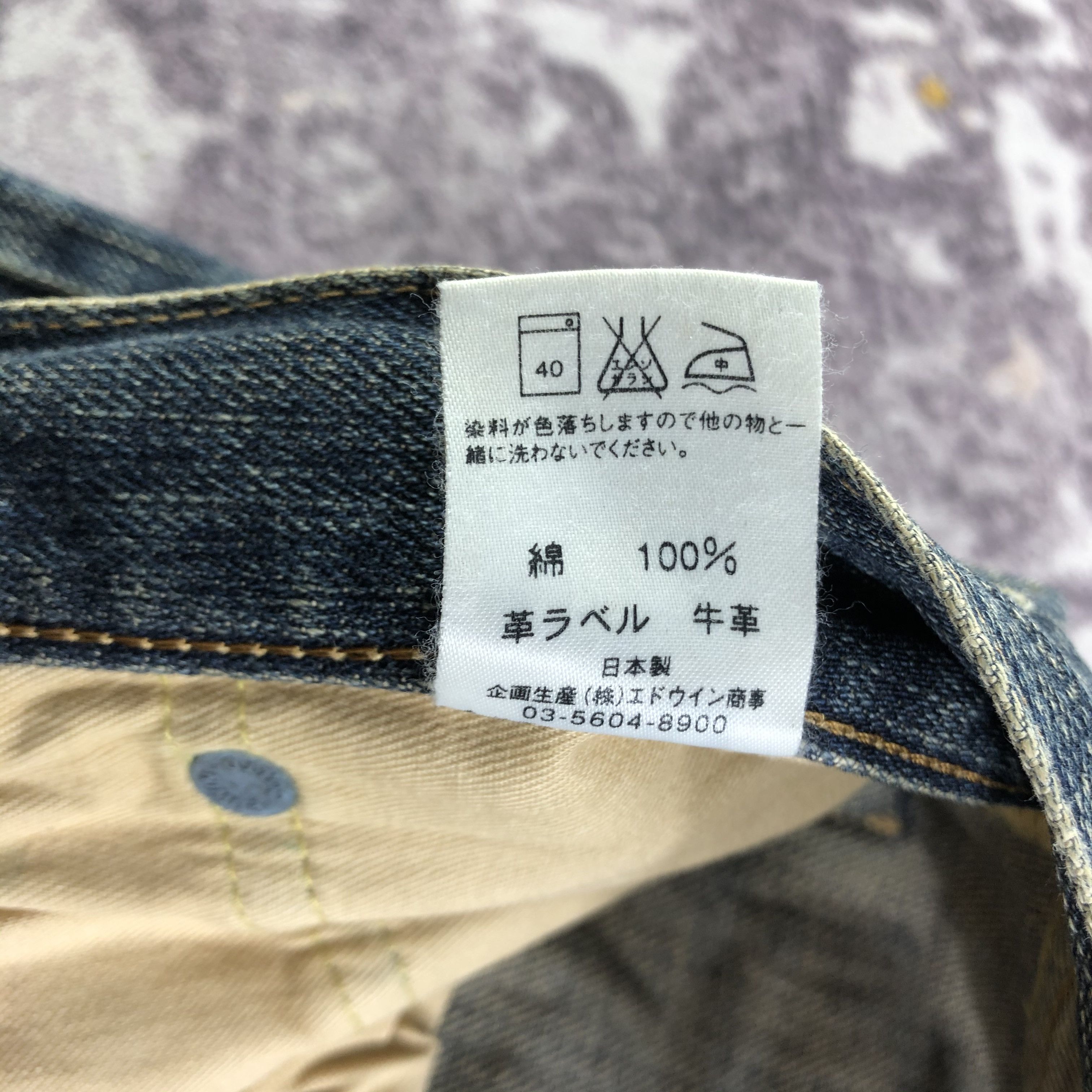 Edwin Vintage Edwin 505 Selvedge Jeans-JM3562 Size US 38 / EU 54 - 12 Thumbnail