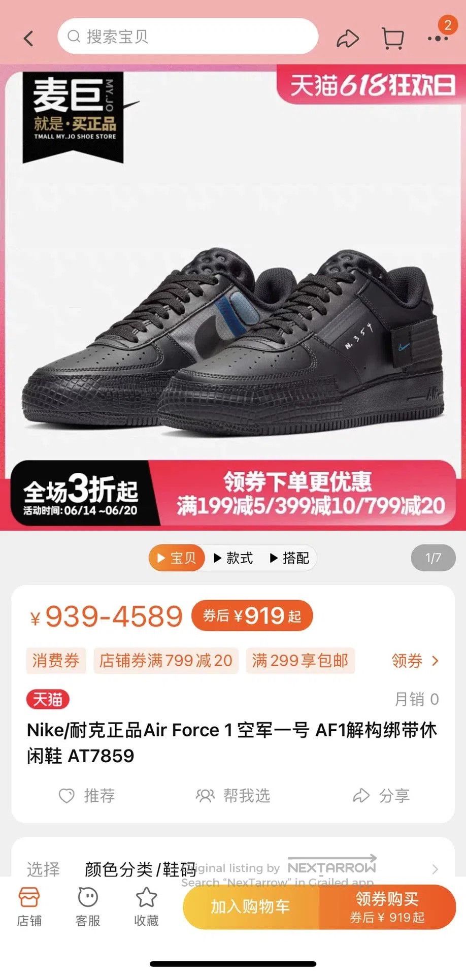 Nike Nike Air Force 1 AF1 AT7859. Size US 11 / EU 44 - 1 Thumbnail
