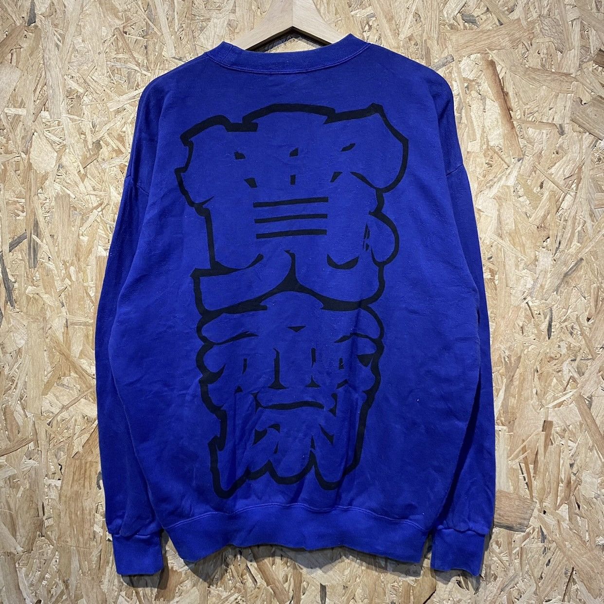 Kansai Yamamoto Vintage 90s Kansai O2 Big Print Blue Sweatshirt Size US L / EU 52-54 / 3 - 2 Thumbnail