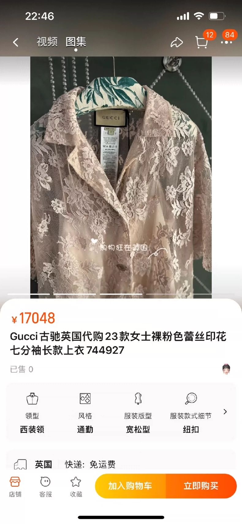 Gucci Gucci 23 new lace printed crochet suit size 38 2502-Nextarr Size 38R - 6 Thumbnail