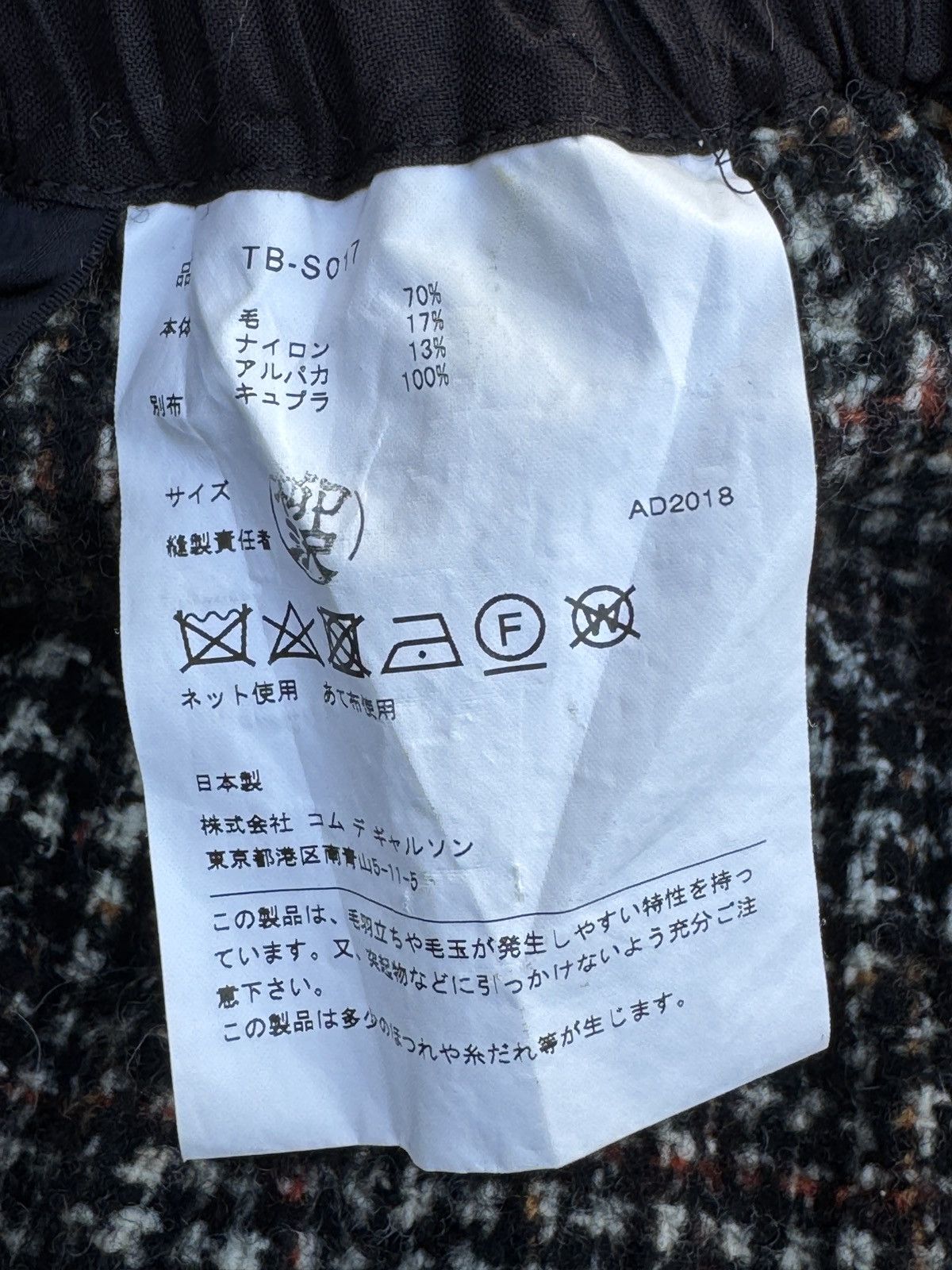 Comme des Garcons 2018 Commes Des Garcon Wool Skirt Size ONE SIZE - 12 Thumbnail