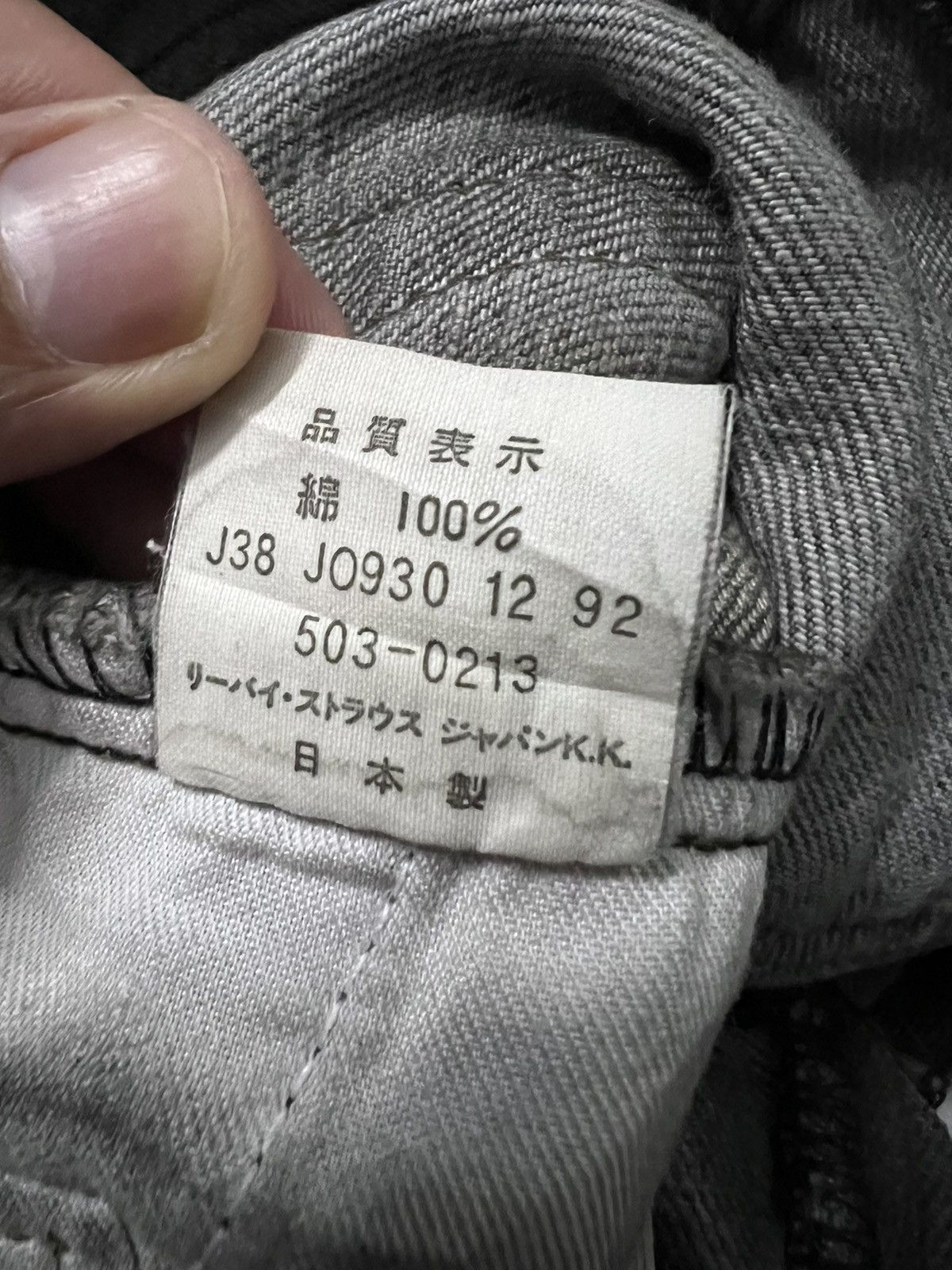 VINTAGE 90’s LEVIS 503 JEANS VERY NICE