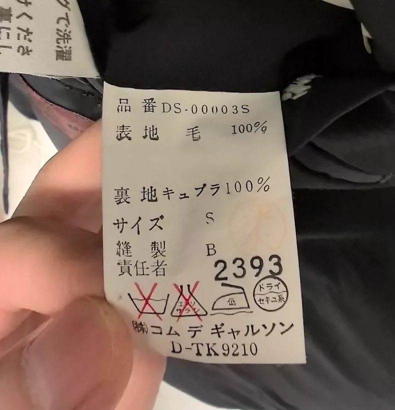 Comme des Garcons Comme Des Garcons Classic suit jacket 2504-Nextarrow Size US S / EU 44-46 / 1 - 4 Thumbnail