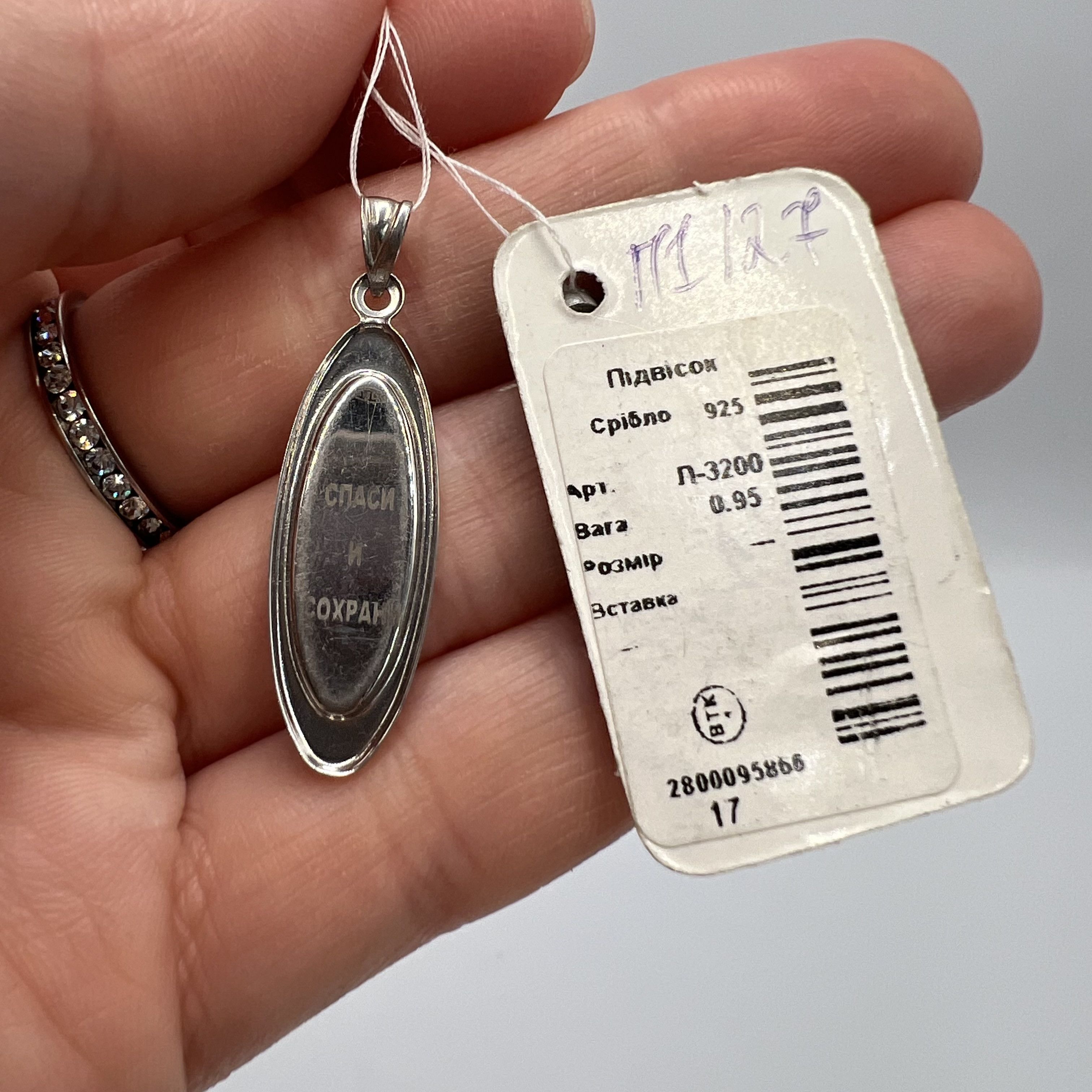 Vintage Vintage Pendant Icon Sterling Silver 925 Enamel 1.44gr Size ONE SIZE - 6 Thumbnail