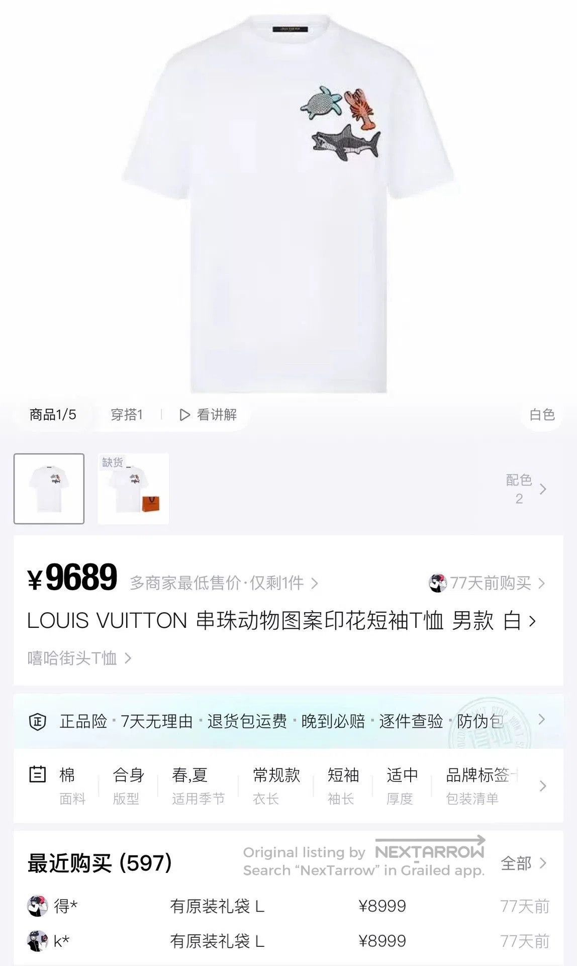 Louis Vuitton louis vuitton white animal logo t. Size US L / EU 52-54 / 3 - 7 Thumbnail
