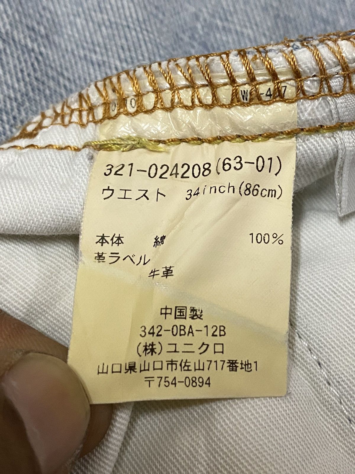 Vintage Japanese Brands Faded Wash Loose Jeans