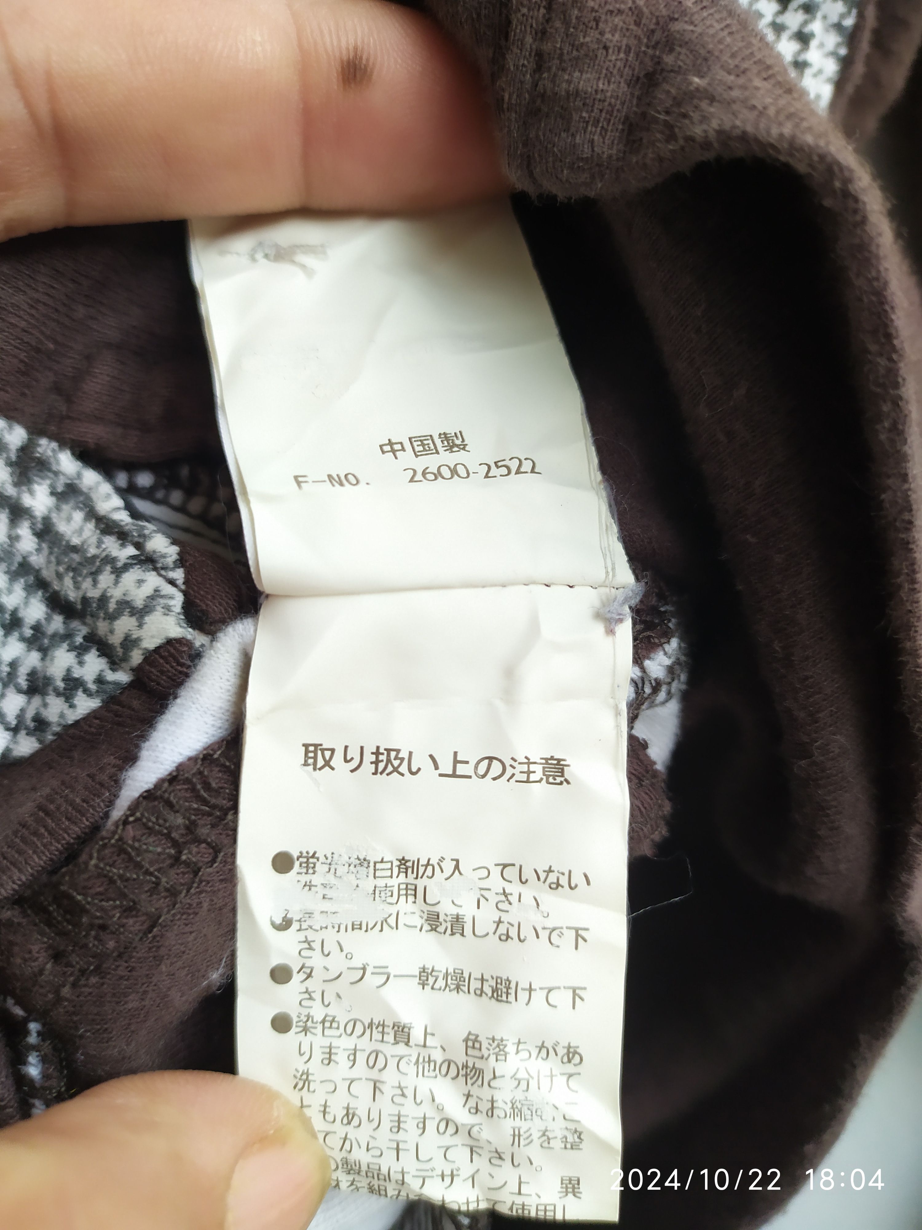 Beauty Beast × Hysteric Glamour × Japanese Brand Japanese Gothic Nicole club For Men Double Layer Shirt Size US M / EU 48-50 / 2 - 5 Thumbnail