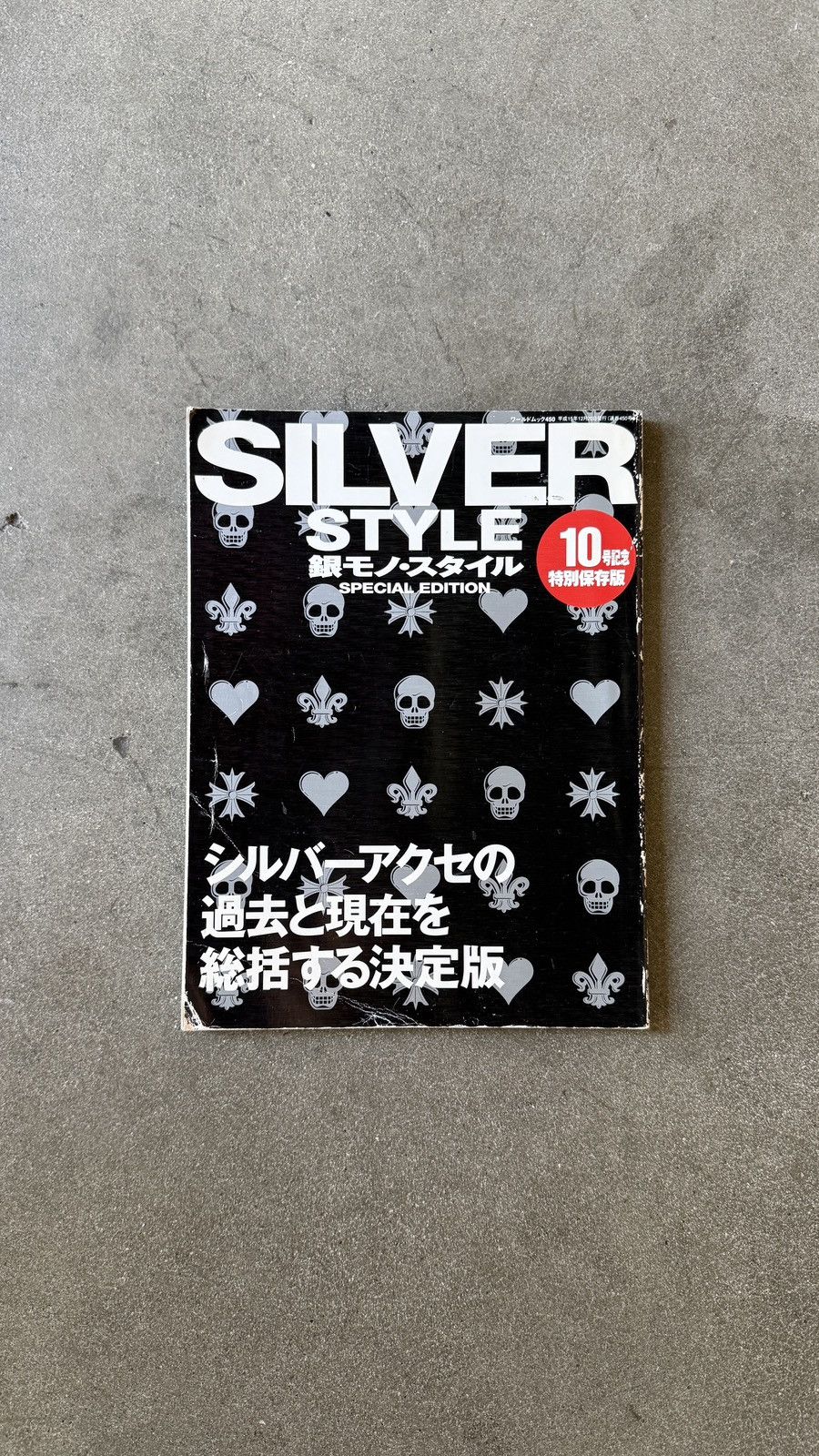 Chrome Hearts Vintage Japanese Sliver Magazine Size ONE SIZE - 1 Thumbnail