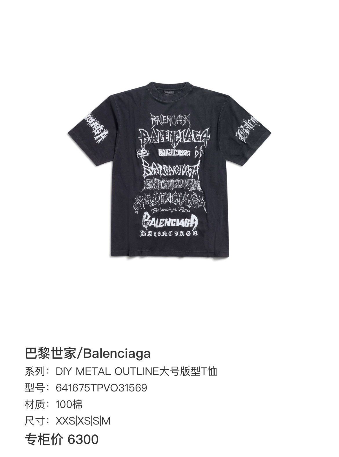 Balenciaga Balenciaga Year Logo Print Short Sleeve Size US M / EU 48-50 / 2 - 6 Thumbnail
