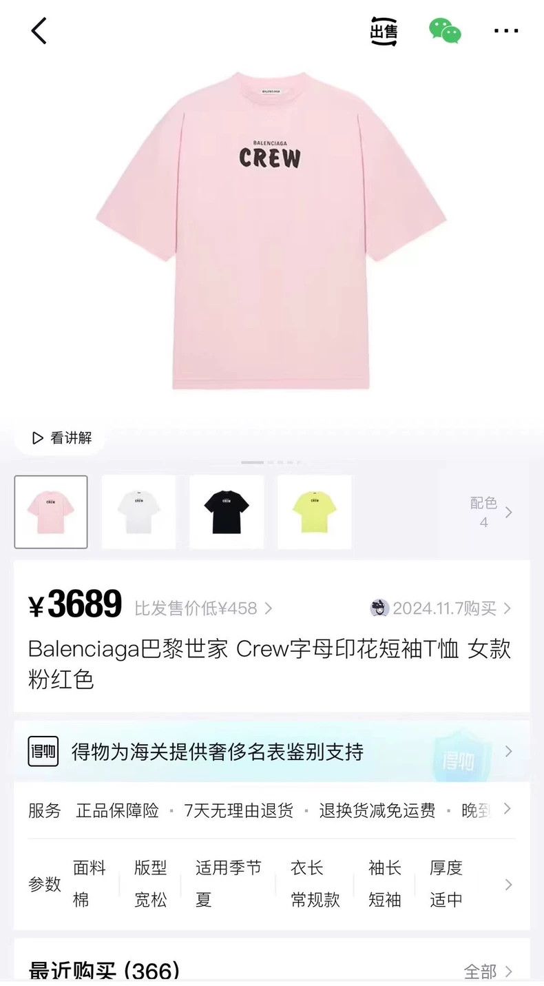 Balenciaga Balenciaga Crew Letter Logo Printed Short Sleeve Size US XS / EU 42 / 0 - 7 Thumbnail