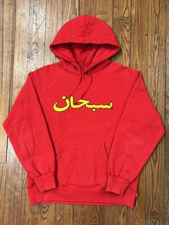 Supreme Arabic Logo Hoodie | Grailed