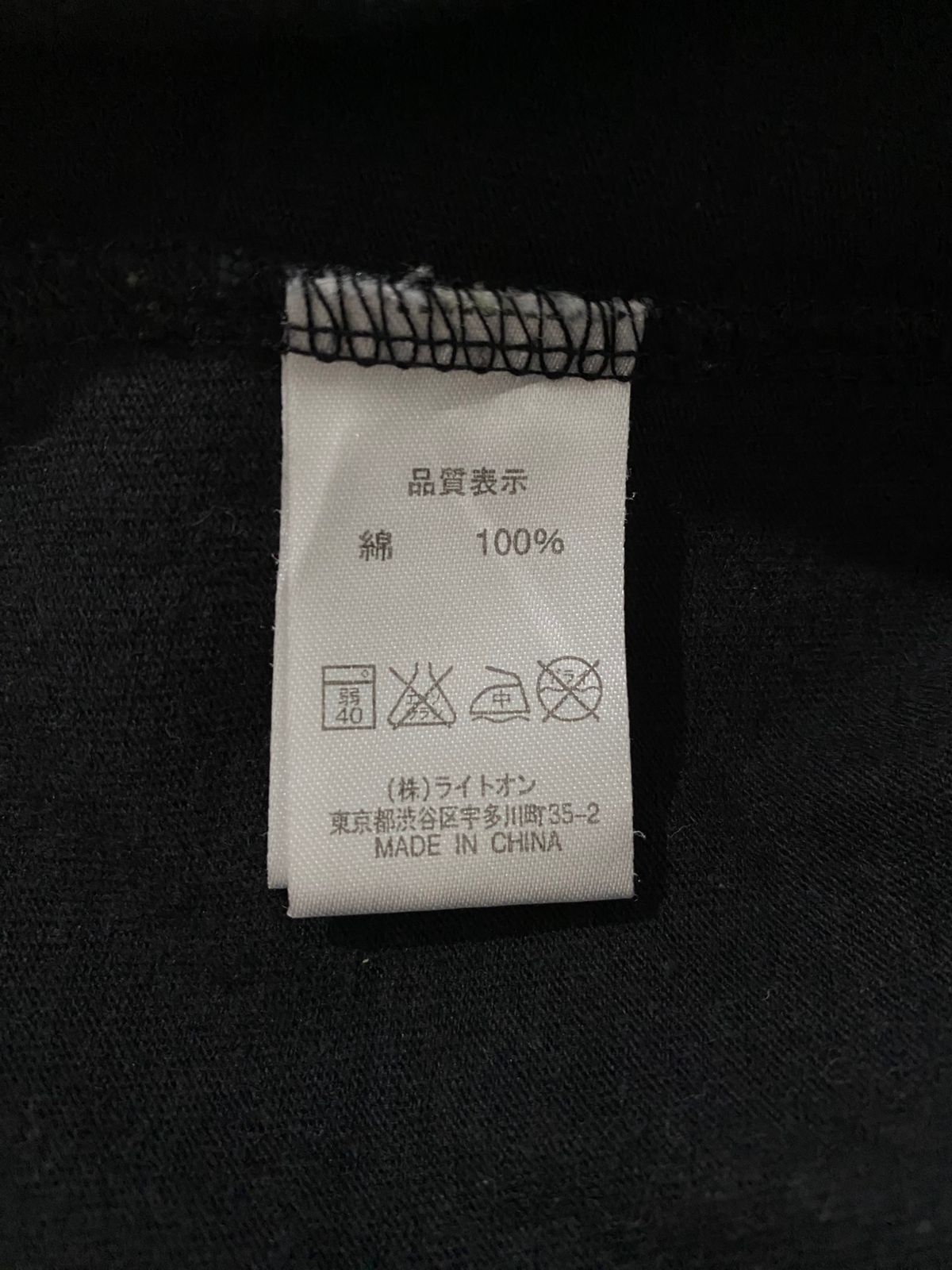 Japanese Brand Japanese Crazy Devil Long Sleeve Ifsixwasnine lgb Style Size US L / EU 52-54 / 3 - 8 Thumbnail